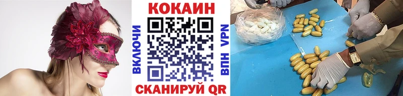 Cocaine VHQ  купить закладку  KRAKEN ТОР  Клинцы 