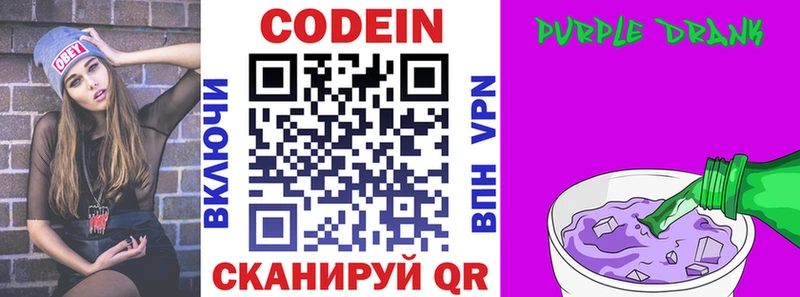 закладка  Клинцы  Codein Purple Drank 