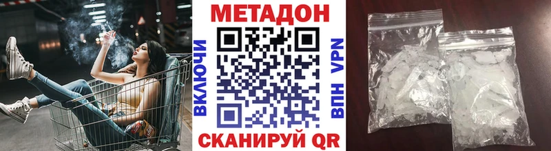 Метадон белоснежный  наркошоп  Клинцы 