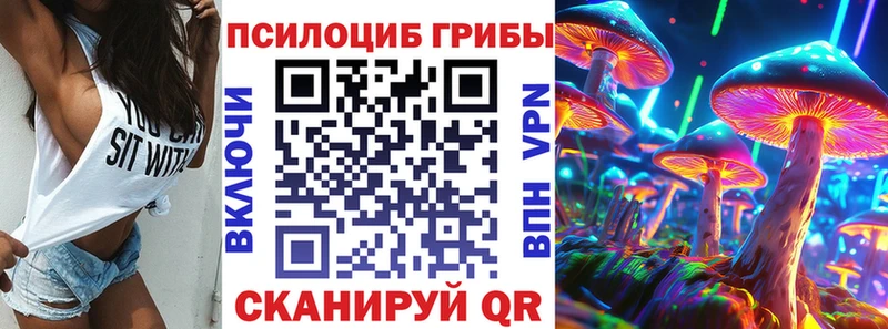 Псилоцибиновые грибы MAGIC MUSHROOMS  Клинцы 